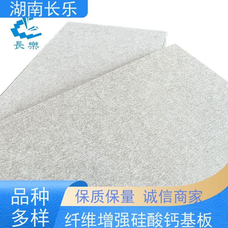 长乐建材 硅酸盐板 A级不燃 防霉抗菌 抗下陷 耐腐蚀