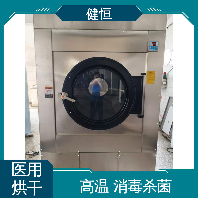 健恒 15kg 布草烘干机 臭氧消毒 源头工厂 支持定制