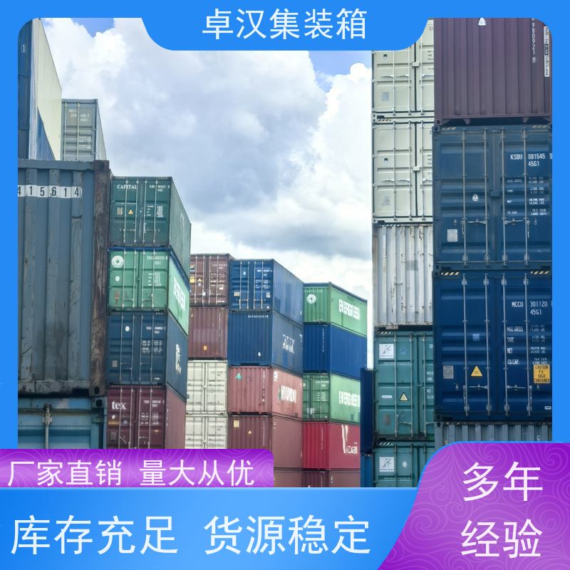 中山集装箱租赁服务站 出租海运货柜 可租可售