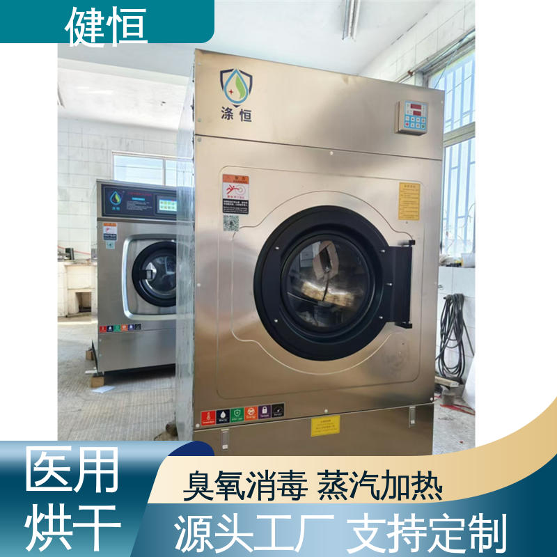 健恒 养老院 地巾烘干机 臭氧消毒 智能温控 节能环保
