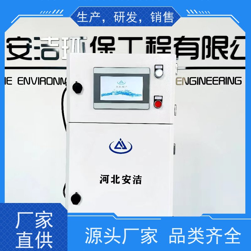 安洁 COD紫外吸收法 水质在线检测仪 自动/手动温度补偿功能 顺丰发货