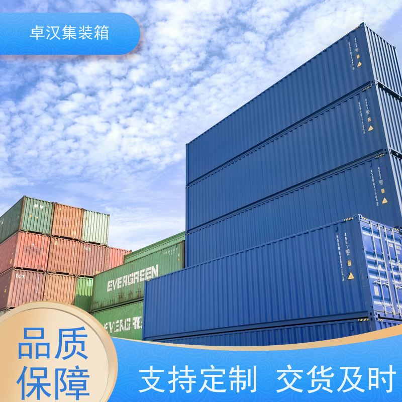 青岛集装箱出售改装 海运货柜出租 规格齐全可定制
