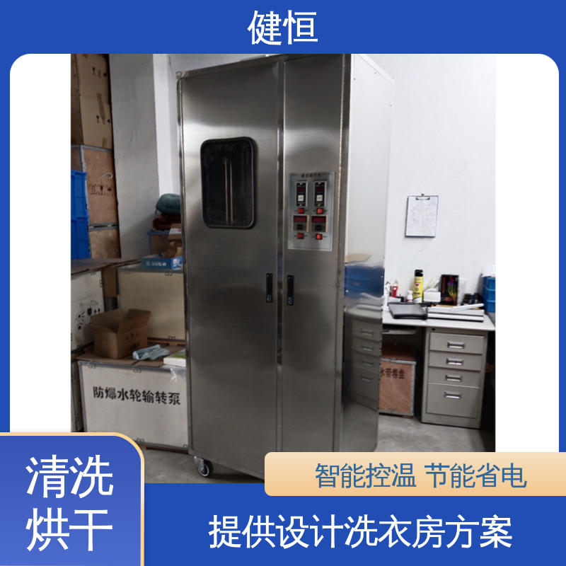 健恒 大型自动化 30kg工业烘干机 智能控温 洗涤设备一站式供应