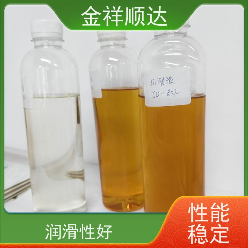 金祥顺达 不伤手 不发臭 水性微乳冷却液 玻璃切削液 JD-802