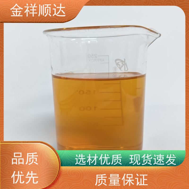 金祥顺达 JE-808 水性微乳冷却液 防锈去油 cnc切削液