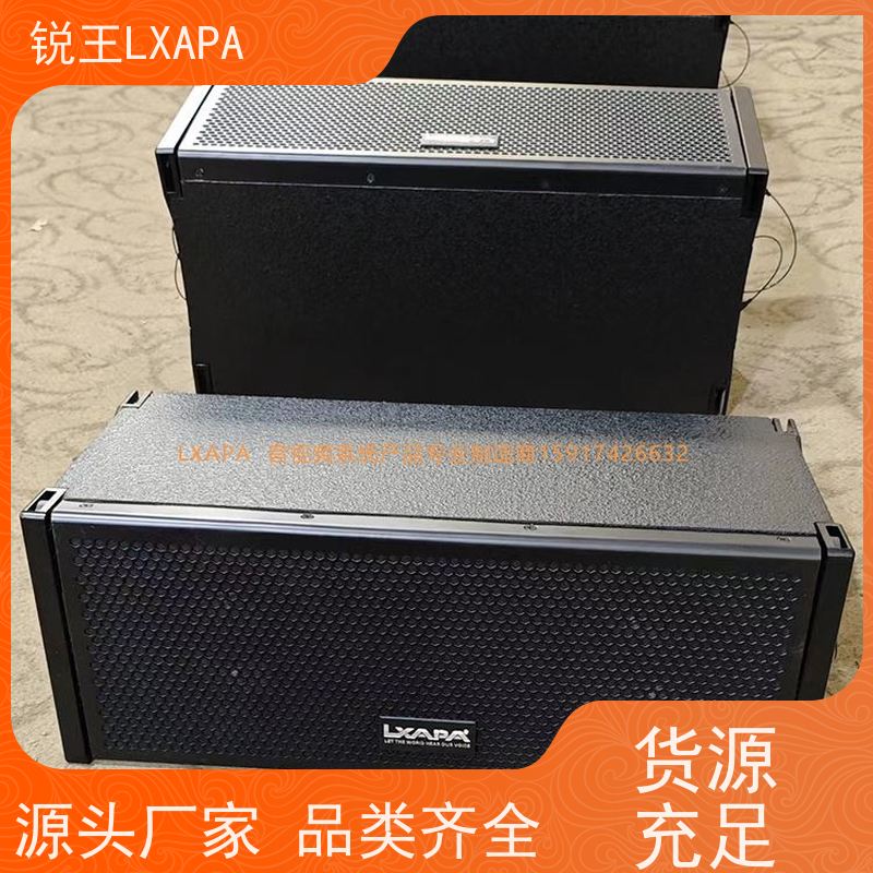 锐王LXAPA 演出音响 上下导向分流 带低音炮全频音柱 会议宣传音箱