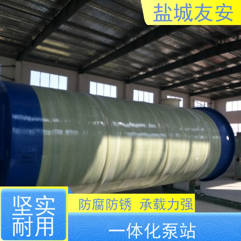 友安 智能型一体化泵站 维护方便 节能环保 抗震性能优