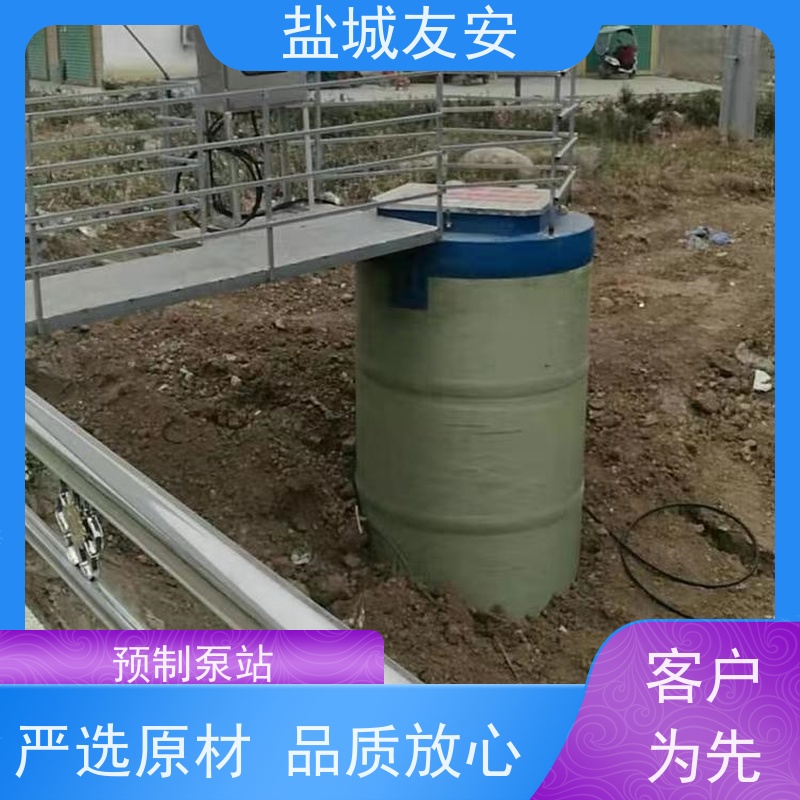 友安 城镇应急排涝污水预制泵站 自动启停 智能调节 严选原材 