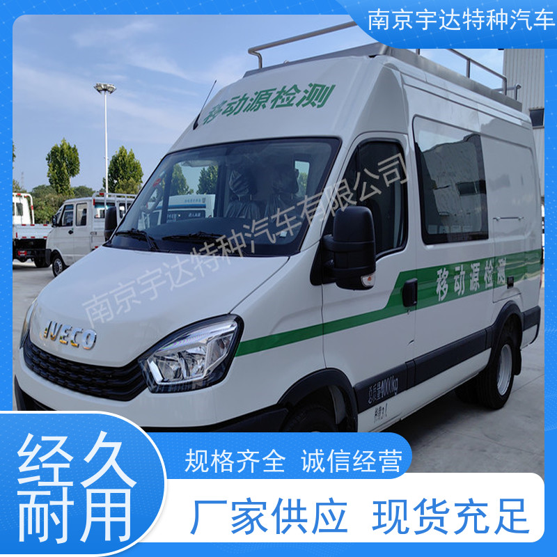 依维柯检测车燃气应急抢险车多功能电力试验车大气环境监测