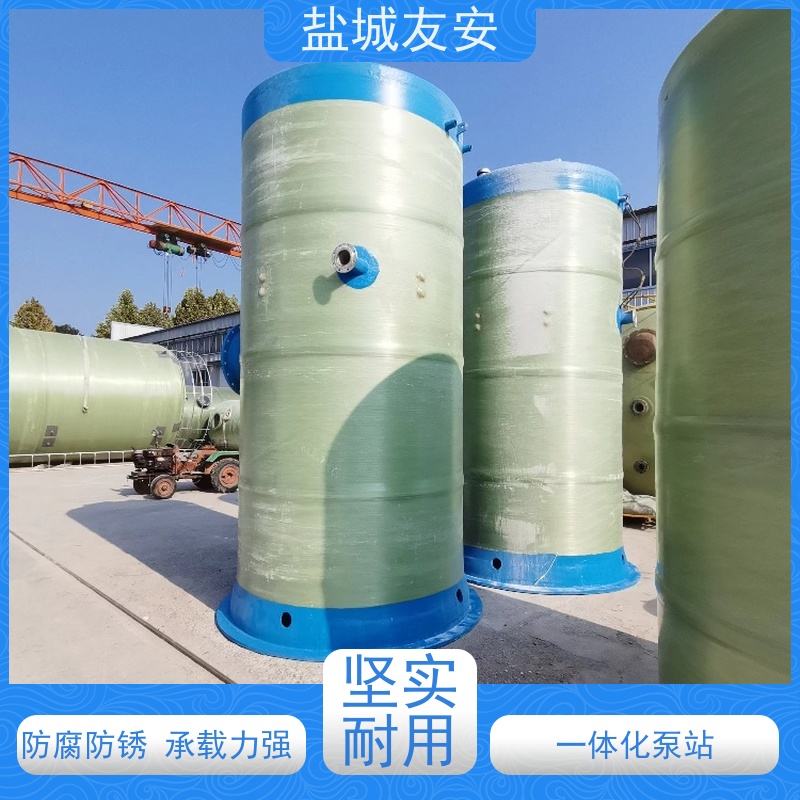 友安 一体化雨水提升泵站 GRP玻璃钢材质 经久耐用