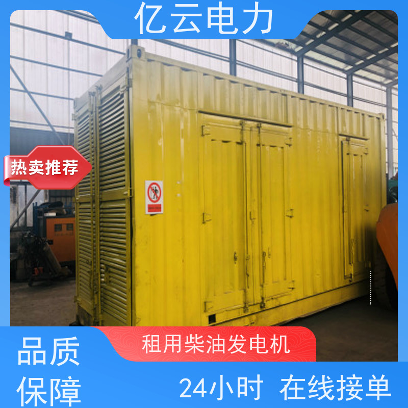 柳 江 玉柴 本地发电机租赁服务 消防备用 现场安装 调试 环境适应性强