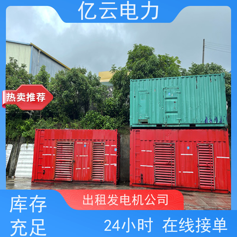 三 江 玉柴 大型发电机出租 节能环保 电力强 应急用电 供应充足 