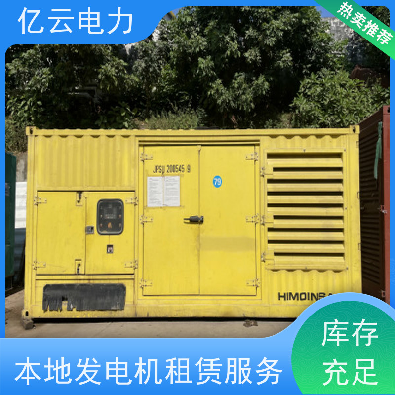 平 乐 玉柴 发电机出租电话 性能稳定 电力强劲 可用于野外工地