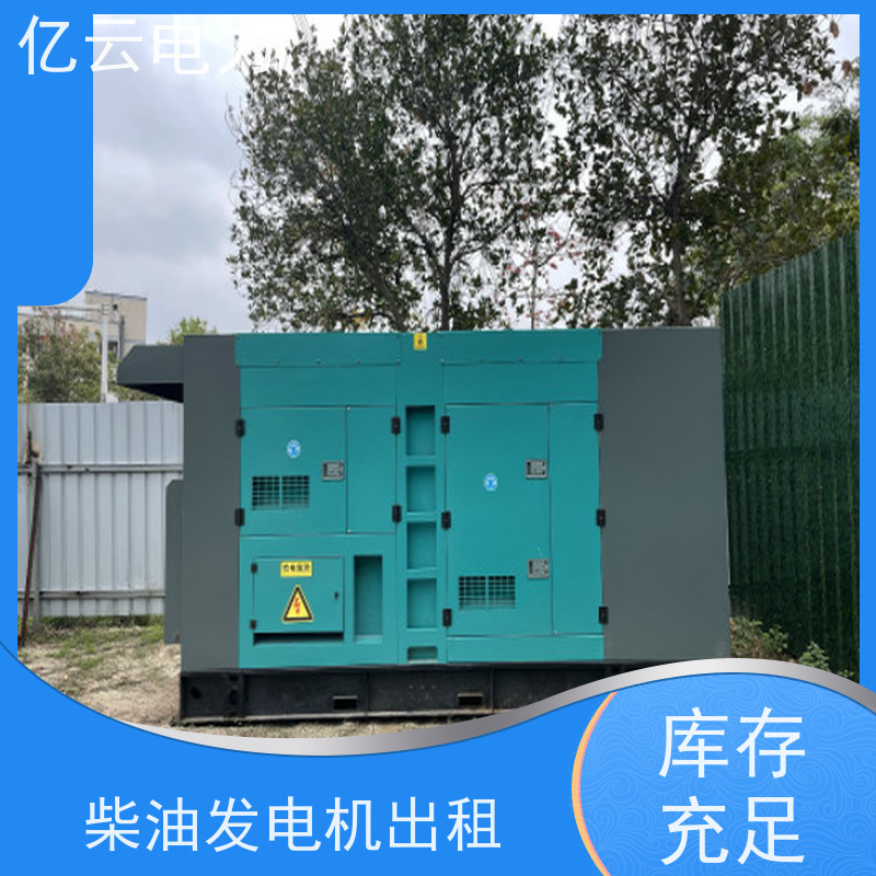 叠 彩 卡特 静音发电机租赁 性能稳定 电力强劲 24小时安装服务