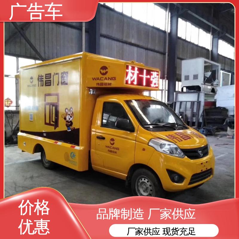 旧车置换 移动广告车 小型舞台车 送车上门 适用范围广