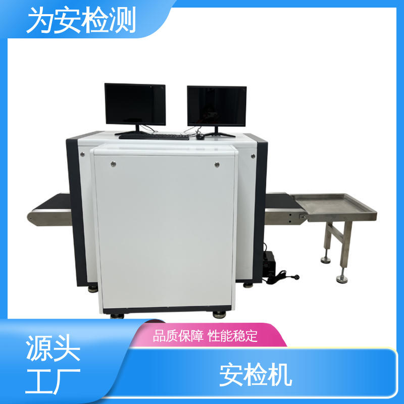 厂家供应 5030D过包机 行李安检机 公共场合包裹检测用 穿透力强