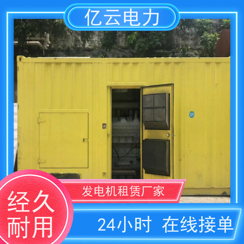 象 山 玉柴 发电机租赁厂家 低油耗工作稳定 货源充足 响应及时