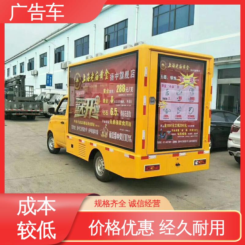 售卖 高清户外显示屏 LED广告车 全国可上户 传媒车