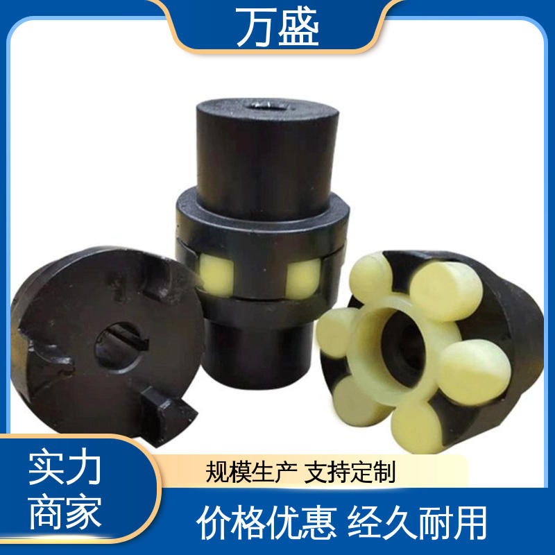 三爪式传动件 水泵风机用 性能稳定 星型联轴器 夹紧型弹性联轴节 万盛