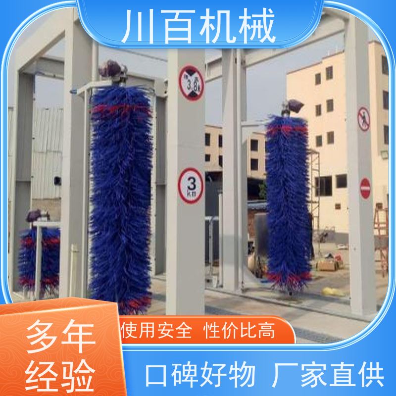 川百机械 往复式3刷洗车机 感应开关启动清洗方便快捷 欢迎选购