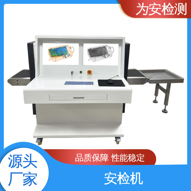 厂家供应 通道式智能5030安检机 物流快递安全检查机 规格多样