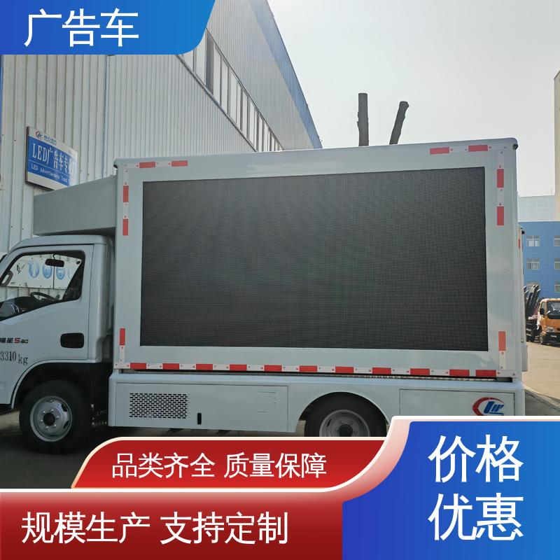 二手广告车 适用范围广 流动视频播放车 全国可上户 高价回收