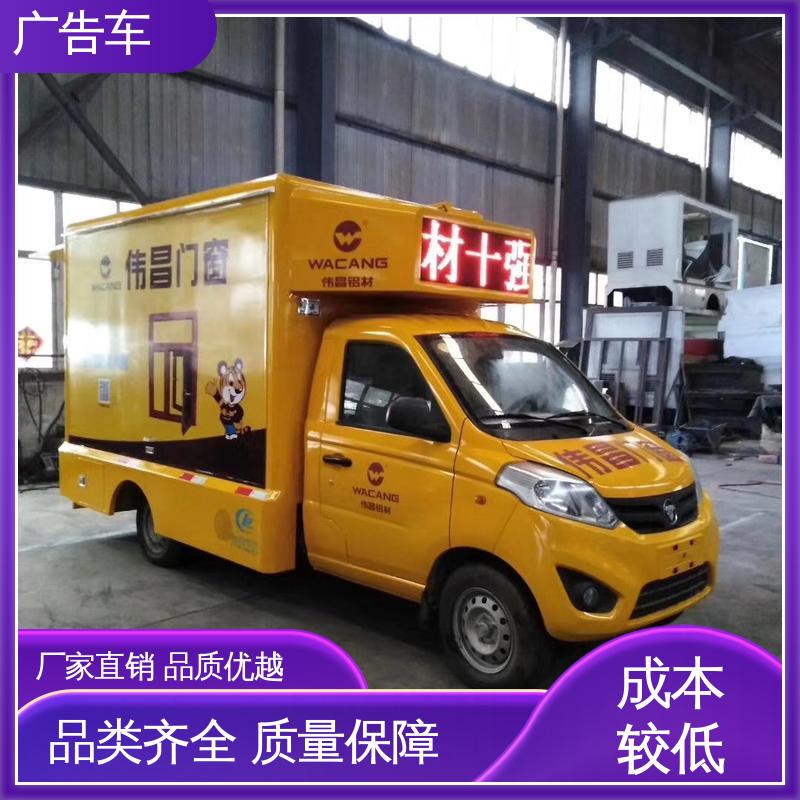 可根据需要定制 适用范围广 液压升降舞台车 广告宣传车 回收