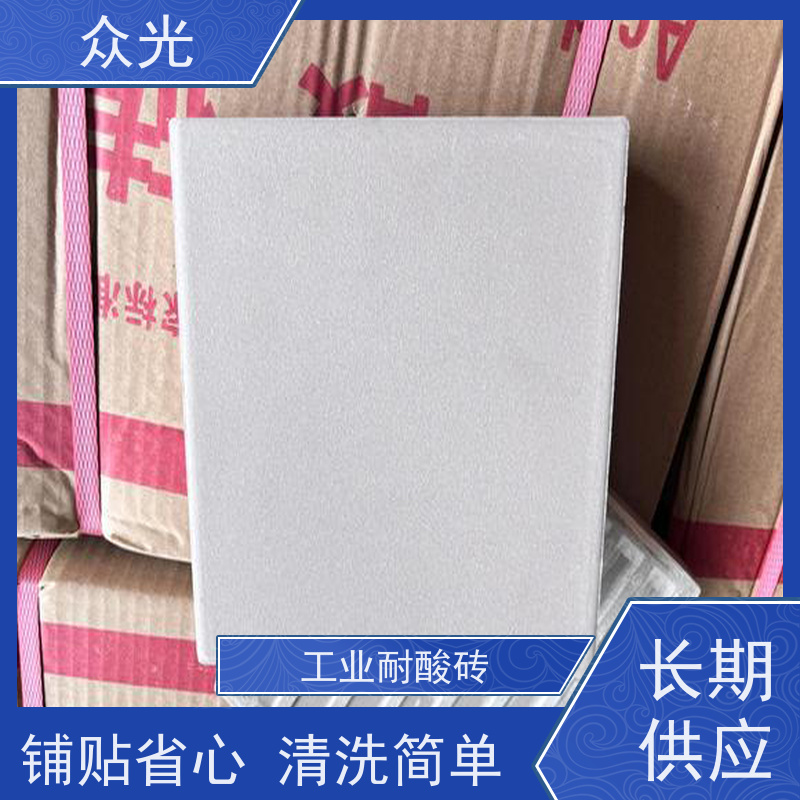 众光 耐酸砖厂家 色泽美观大方 品质可信 诚信经营