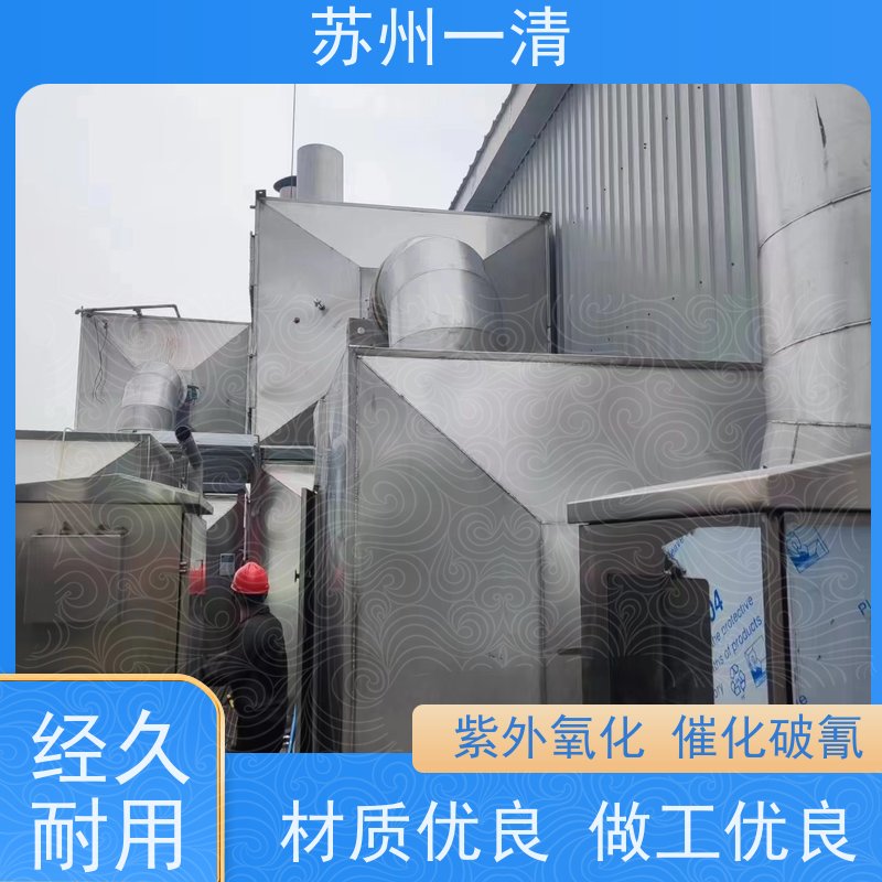 苏 州一清 医药含氰废水处理 不锈钢衬四氟材质 结实好用 在线接单