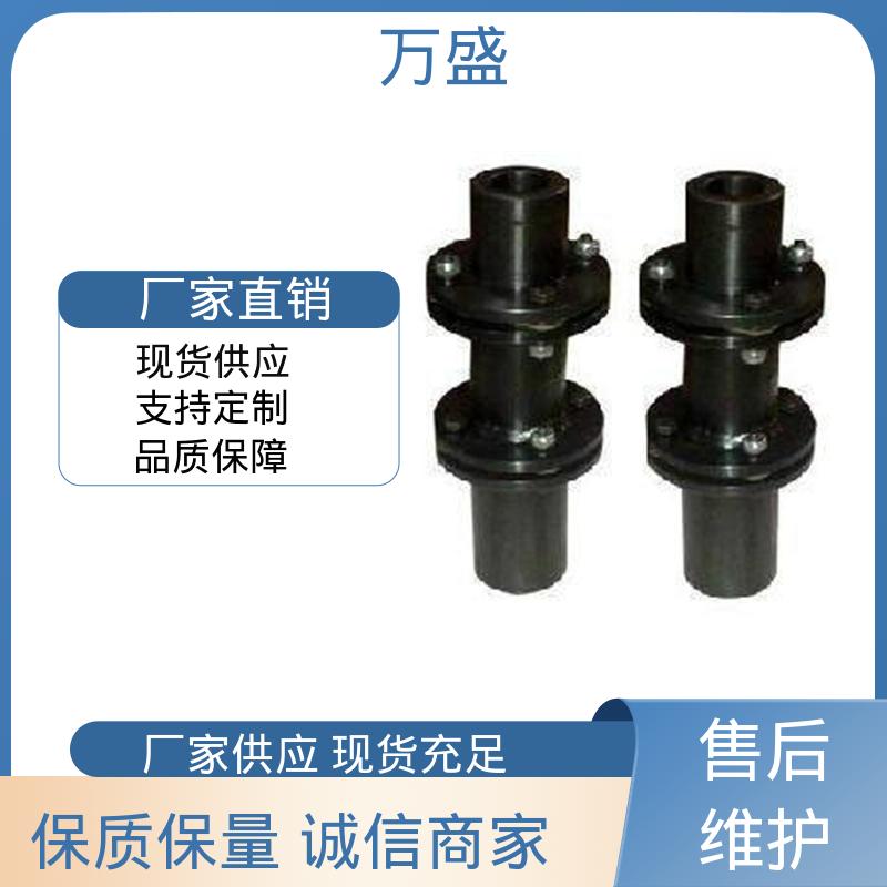 万盛 夹紧式膜片联轴器 压光机 粉碎机 螺杆空压机配件