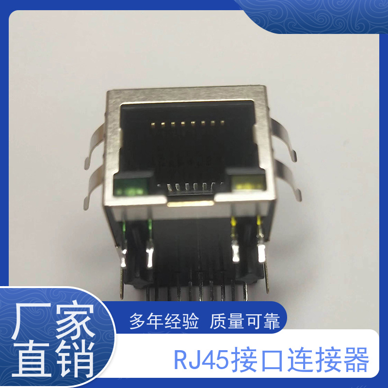 RJ45数据传输端口 RA19113G08GA型号 接口 连接器源头厂家 卧式立式