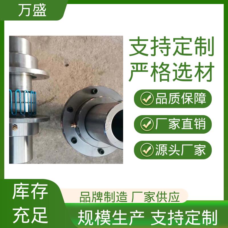 万盛 JS4蛇簧联轴节 精密抗磨机械配件 离心风机 木材工业设备