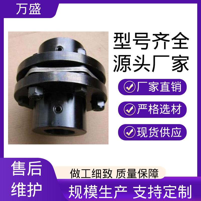 清板机 不锈钢胀套法兰式 JM型弹性单膜片式联轴节 液压机械 万盛