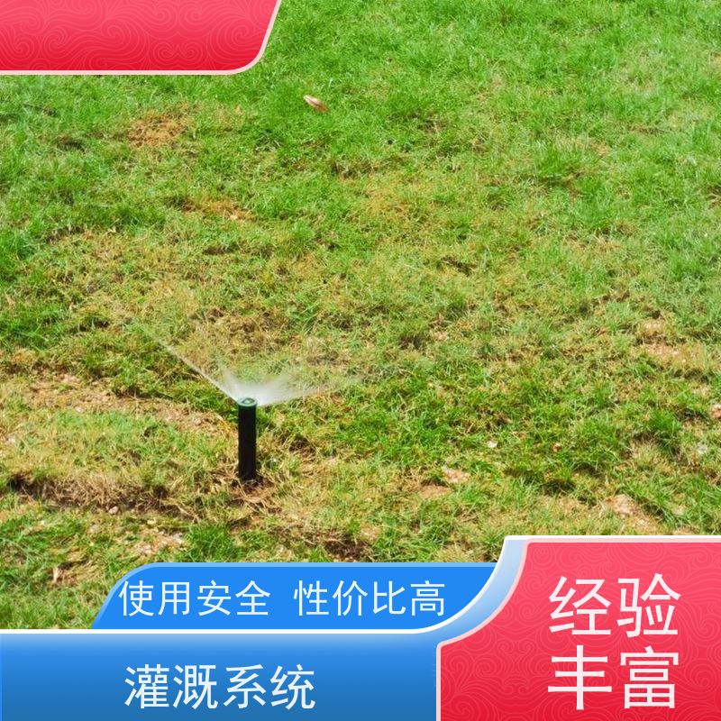 淋达LINDAICS 智能滴灌系统 水肥一体均匀施肥 操作灵活 使用方便