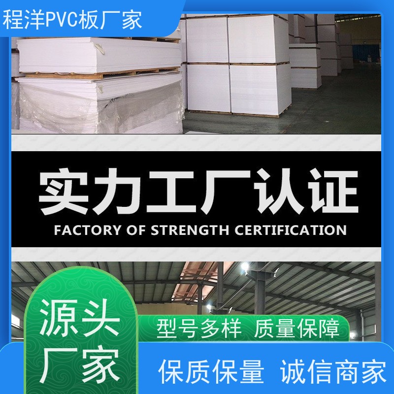 PVC共挤发泡板建筑材料 防震隔音 防火安全