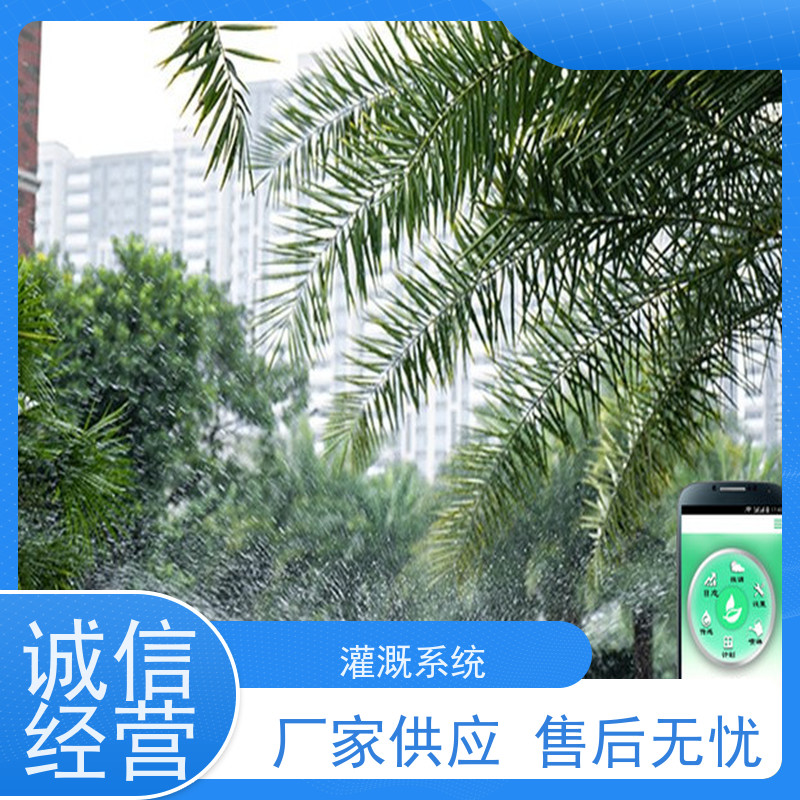 淋达LINDAICS 园林景观灌溉 水肥一体均匀施肥 品质可信
