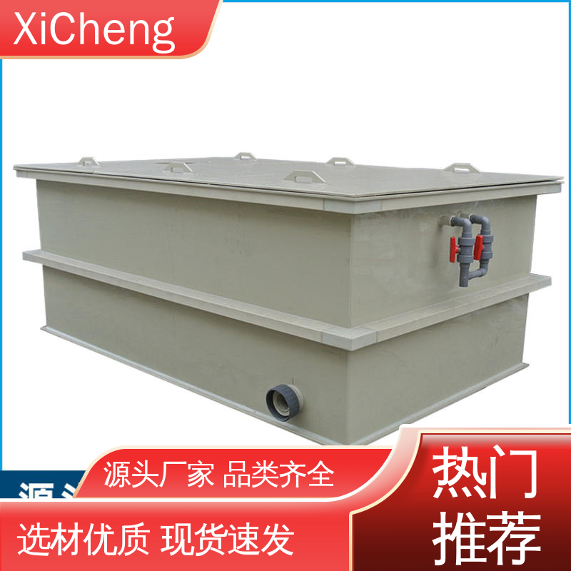 熙诚 电镀槽 防腐蚀耐酸碱 聚丙烯PPs材质 xicheng