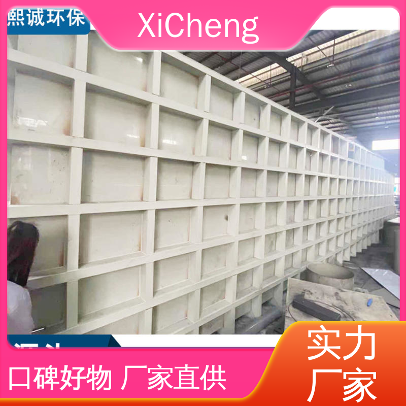 xicheng 防腐蚀耐酸碱 养鱼池水箱 聚丙烯PPs材质 熙诚