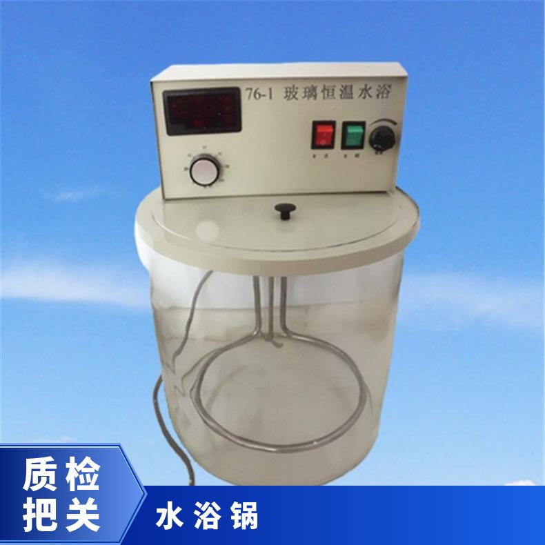 电线电缆用 76-1数显玻璃恒温水浴 Ф300 希欧仪器