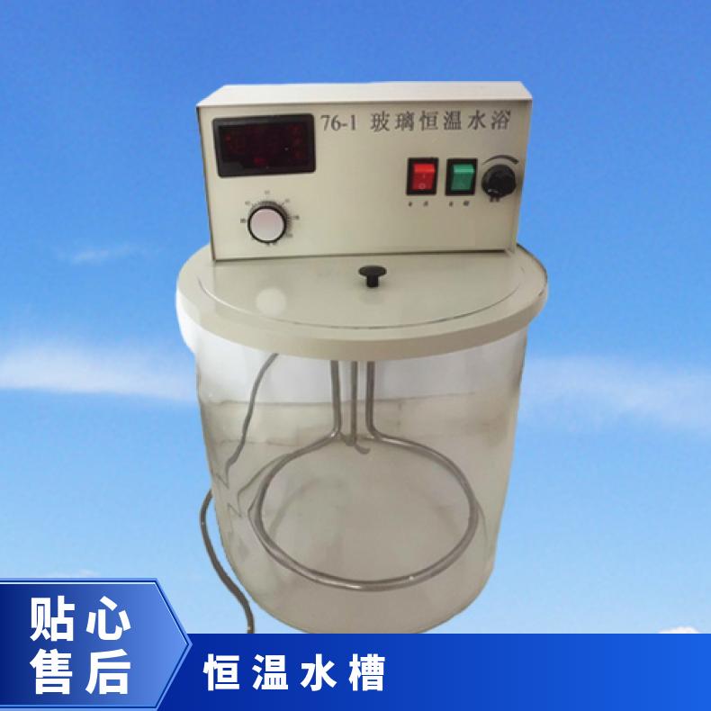 76-1 玻璃恒温水浴 测试电线电缆绝缘电阻需用设备