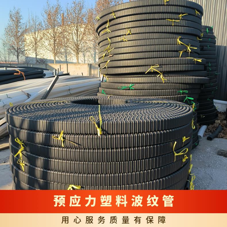 混凝土桥梁预应力塑料波纹管 硬式透水管 公路隧道渗排水