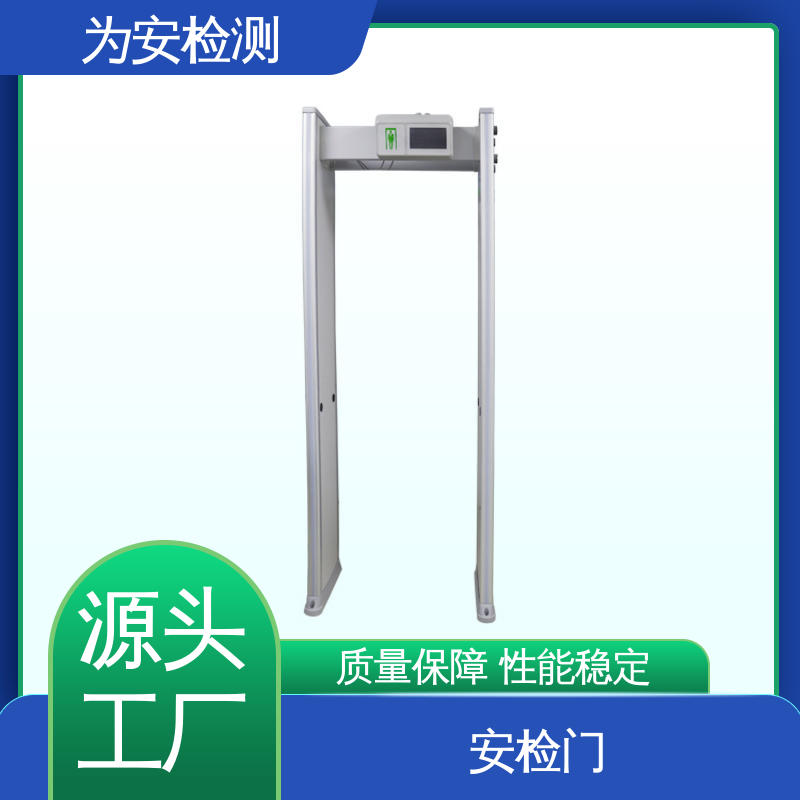 源头厂家 金属探测门 学校考场安检门 安全检查用 33区精确报警