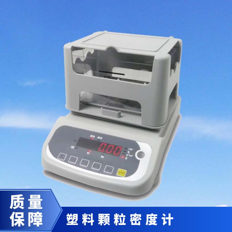 XU-300直读式电子密度计 比重天平 阿基米德原理