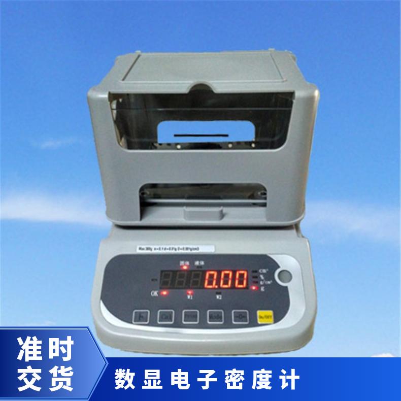 希欧仪器XU300A橡塑密度计 阿基米德原理 数字显示