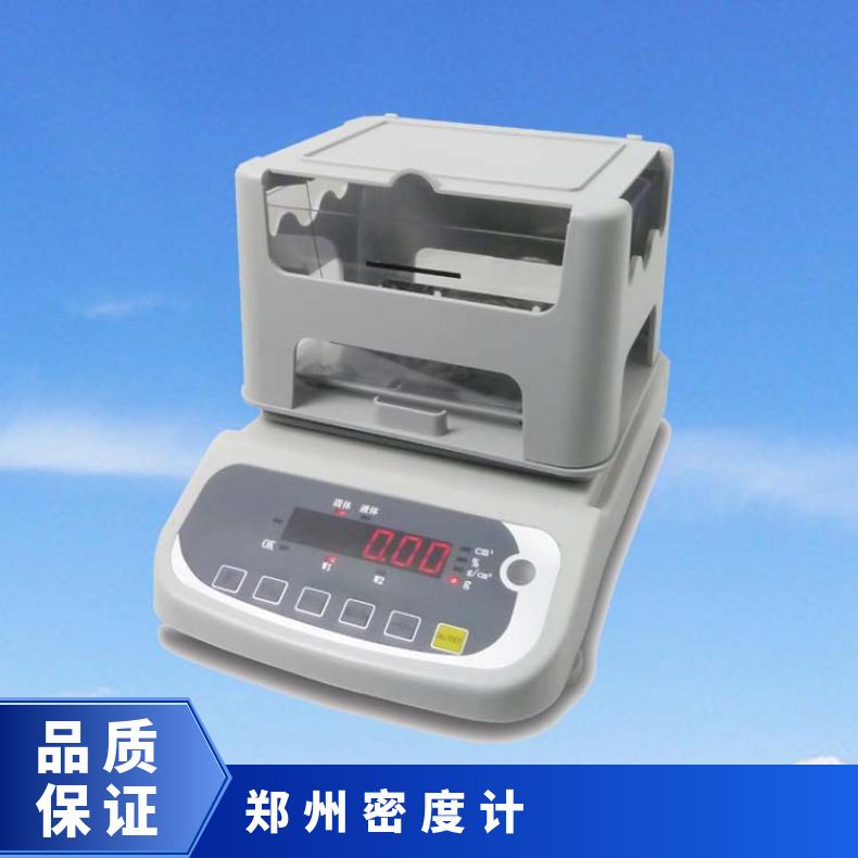 XU-300 数显液体密度计 固定式 阿基米德原理 希欧仪器