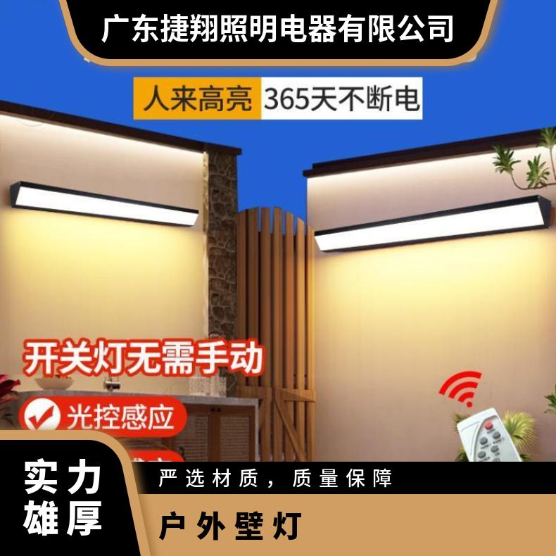 户外太阳能壁灯人体感应超亮庭院车库外墙长条新款一体