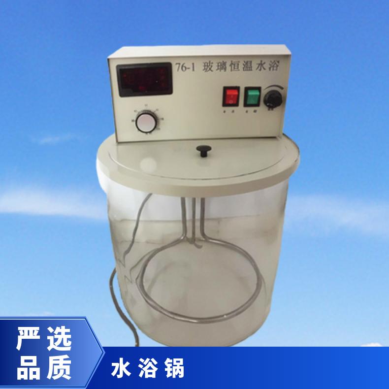 希欧仪器76-1型玻璃恒温水浴锅检测电线电缆绝缘电阻