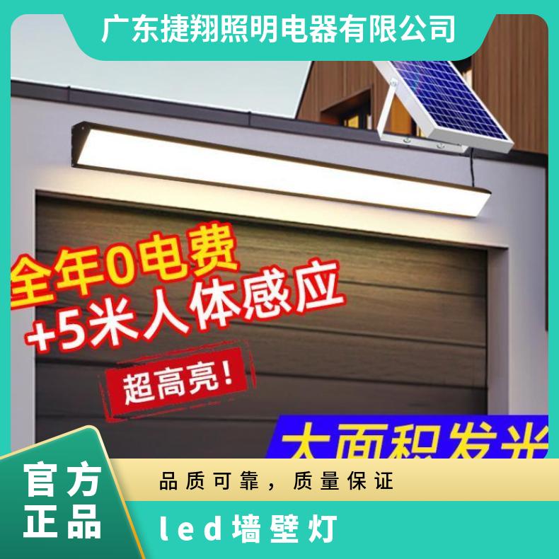 太阳能庭院户外防水壁灯别墅花园院子门口门前照明室外免布线