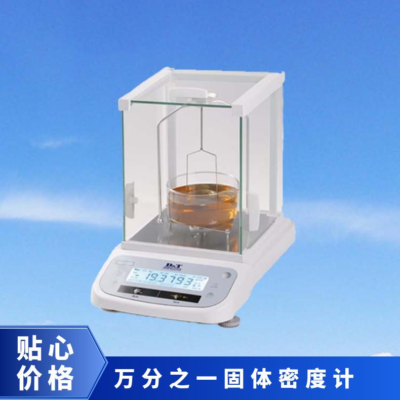 万分之一精度固体密度计 阿基米德原理测量 XU120A 希欧仪器