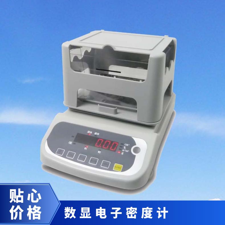 希欧仪器 XU-300 直读式电子密度计 比重天平 数显式